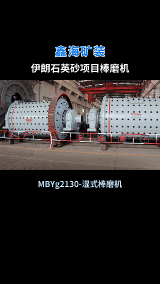 石英砂球磨機(jī)